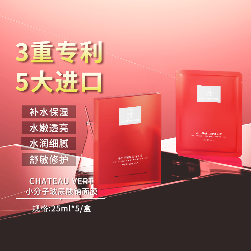 小分子玻尿酸呐面膜