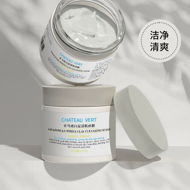 亚马逊白泥清肌泥面膜