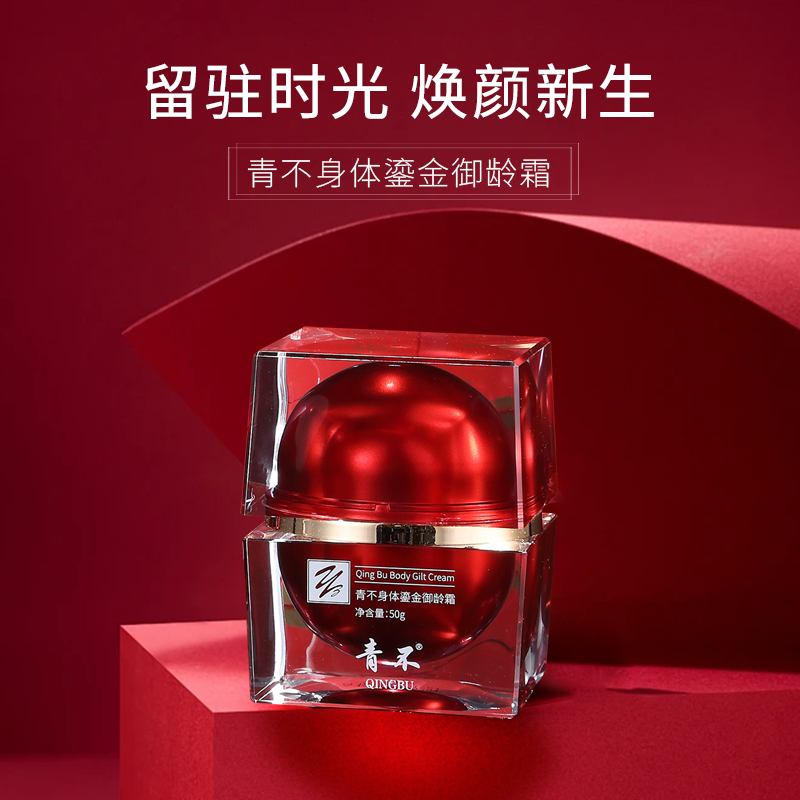 身体鎏金御龄霜