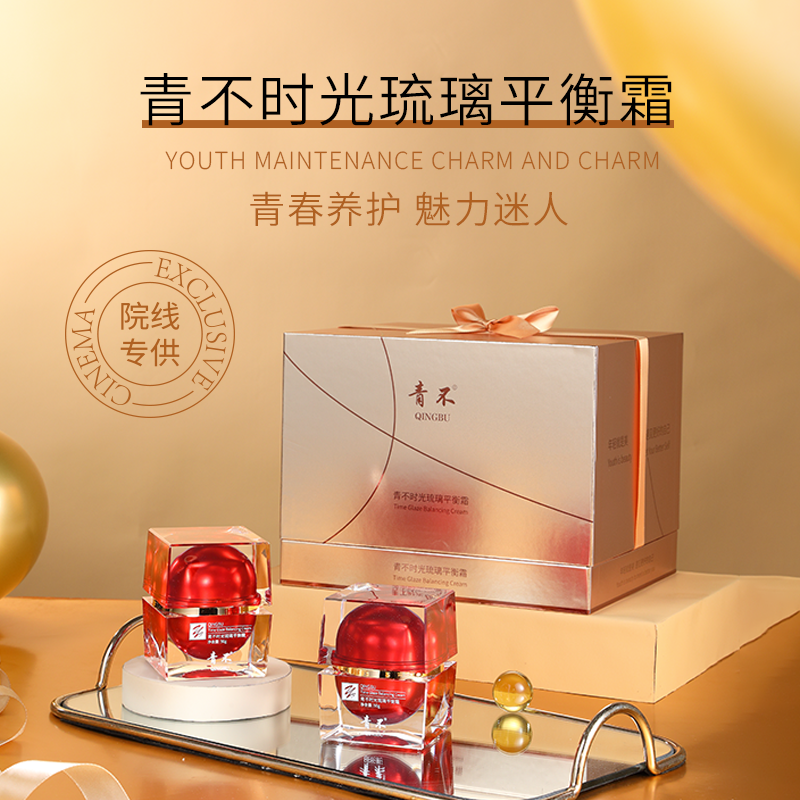 时光琉璃平衡霜